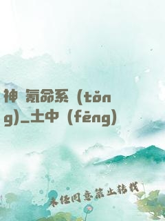 神級氪命系統(tǒng)