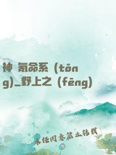 神級氪命系統(tǒng)