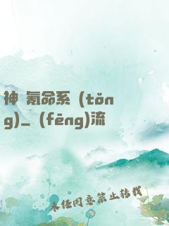 神級氪命系統(tǒng)