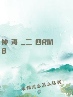 神級海島