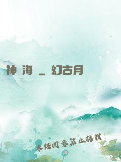 神級海島