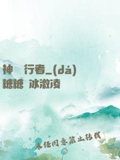 神級潛行者