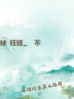 神級狂婿