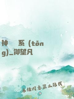 神級獎勵系統(tǒng)