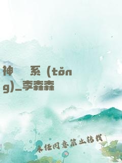 神級獎勵系統(tǒng)