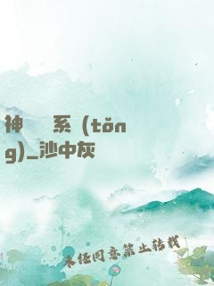 神級獎勵系統(tǒng)