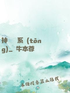 神級獎勵系統(tǒng)