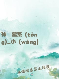 神級盜墓系統(tǒng)