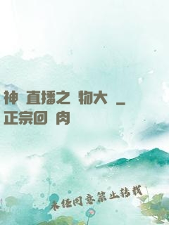 神級直播之寵物大師