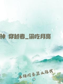 神級穿越者