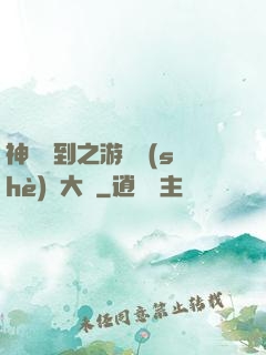 神級簽到之游戲設(shè)計大師