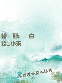 神級簽到：從斬白龍開始