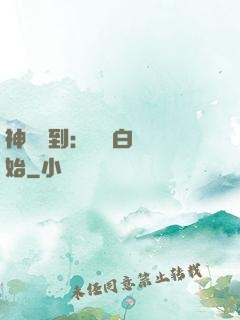 神級簽到：從斬白龍開始