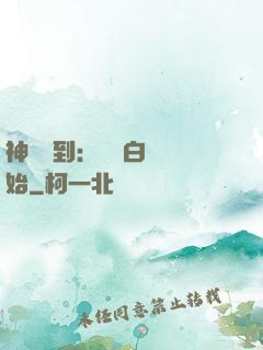 神級簽到：從斬白龍開始