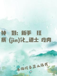 神級簽到：新手獎勵狂暴進(jìn)化