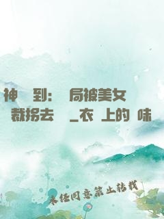 神級簽到：開局被美女總裁拐去領證