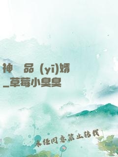 神級絕品醫(yī)婿