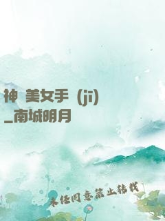 神級美女手機(jī)