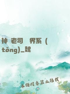 神級老司機萬界系統(tǒng)