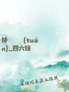 神級螞蟻軍團(tuán)