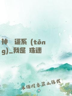 神級裝逼系統(tǒng)