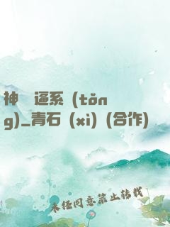 神級裝逼系統(tǒng)