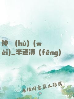 神級護(hù)衛(wèi)