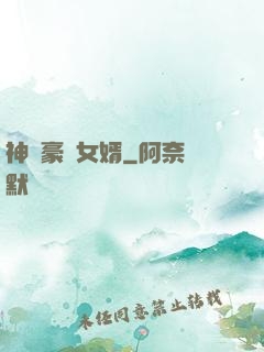 神級豪門女婿