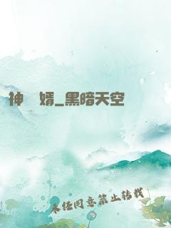 神級贅婿