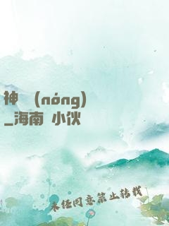 神級農(nóng)場