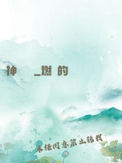 神級農場
