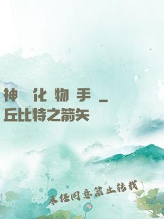 神級進化動物殺手團