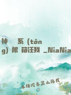 神級選擇系統(tǒng)無限寶箱任我選