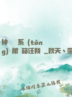 神級選擇系統(tǒng)無限寶箱任我選