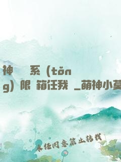 神級選擇系統(tǒng)無限寶箱任我選