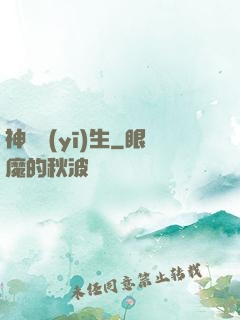 神級醫(yī)生