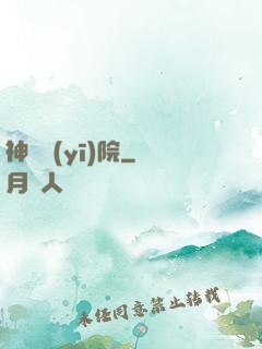 神級醫(yī)院