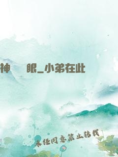 神級鑒寶眼