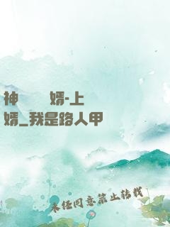 神級鑒寶贅婿-上門龍婿