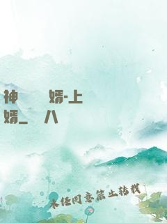 神級鑒寶贅婿-上門龍婿