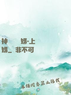 神級鑒寶贅婿-上門龍婿