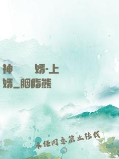 神級鑒寶贅婿-上門龍婿