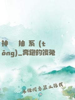 神級開掛抽獎系統(tǒng)