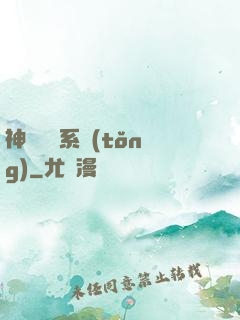 神級閱讀系統(tǒng)