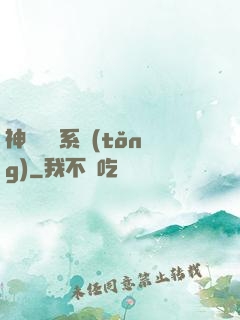 神級閱讀系統(tǒng)
