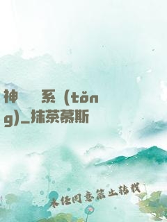 神級閱讀系統(tǒng)