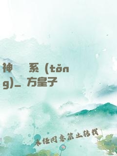 神級閱讀系統(tǒng)