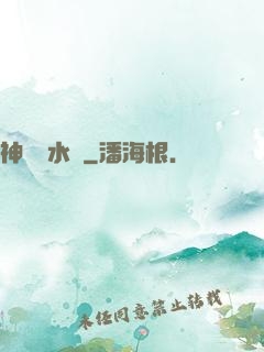 神級風水師