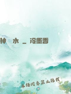 神級風水師