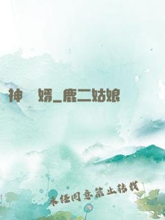 神級龍婿